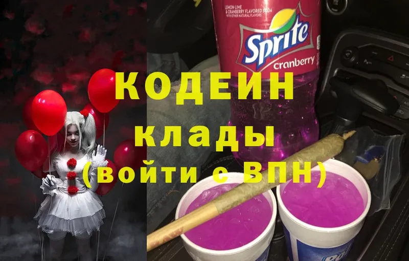 Кодеин напиток Lean (лин)  omg зеркало  Камбарка 